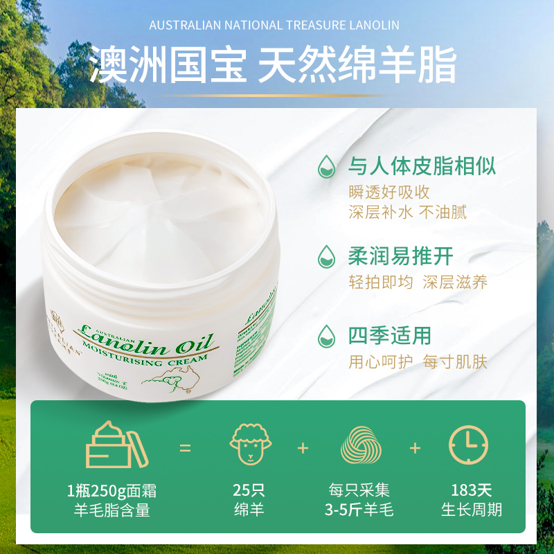  G&M/澳芝曼 保湿 绵羊油面霜
