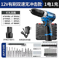 CHNT 正泰 手电钻充电锂电钻电动螺丝刀手电钻多功能电动工具冲击钻 一电一充