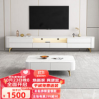 叶芝 意式岩板电视柜茶几组合客厅现代简约圆角收纳电视机柜 2.0米电视柜