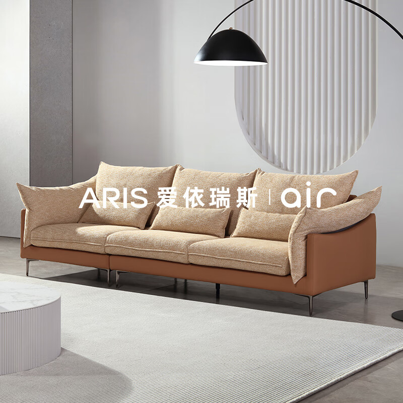 ARIS 爱依瑞斯 现代意式极简沙发中小户型客厅家具可拆洗布艺沙发桑普森 三人位