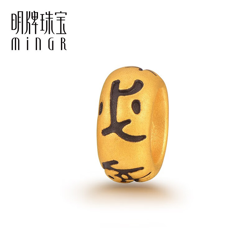 minGR 明牌珠宝 有求必应-如愿扣 足金3D硬金黄金隔离转运珠AFP0367定价 足金转运珠 约0.22-0.41克