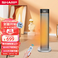 SHARP 夏普 暖風機取暖器家用電暖風凈化除菌浴室熱風機搖頭立式電暖器客廳辦公室 觸屏遙控款凈化除菌