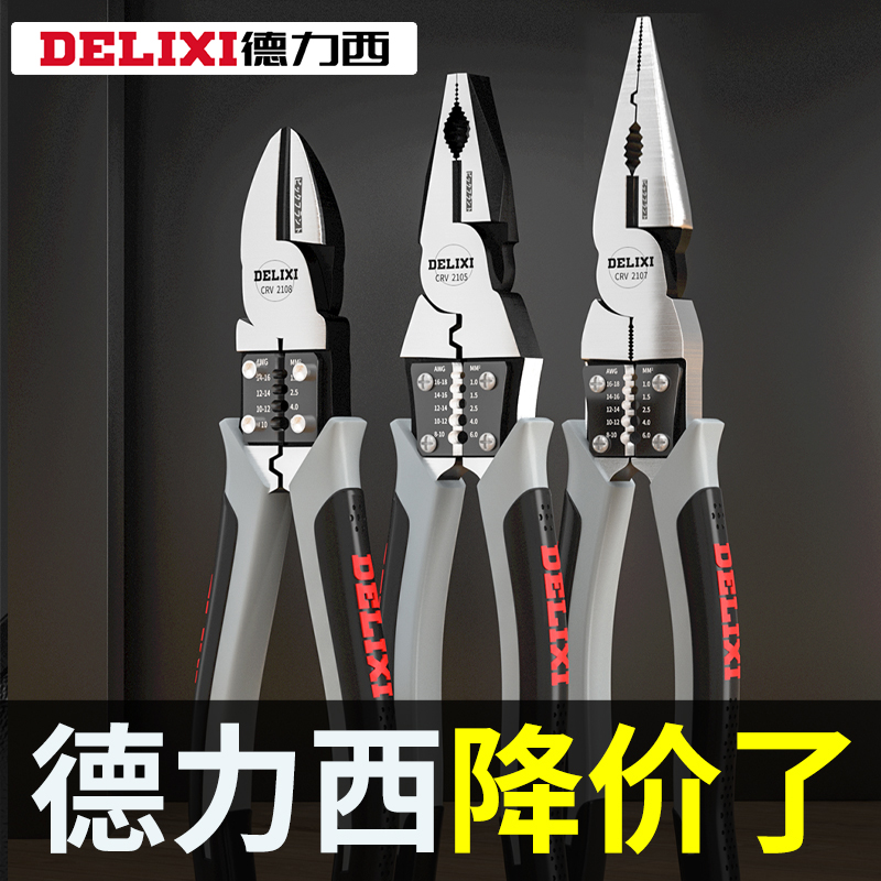 DELIXI德力西老虎钳多功能万用斜口钳钢丝钳五金工具大全钳子电工尖嘴钳 7寸尖嘴钳