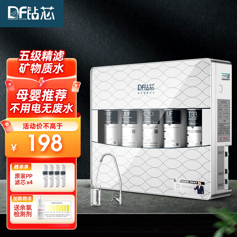 diamond filter 钻芯 净水器家用厨房超滤直饮厨下式净水机自来水前置过滤器
