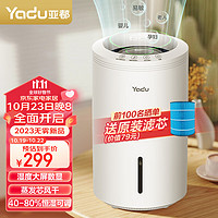 YADU 亚都 SZ260-TJ030 无雾加湿器 4L