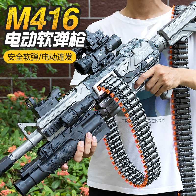 M416玩具软弹枪电动连发儿童玩具枪狙击枪男孩吃鸡重机关枪加特林
