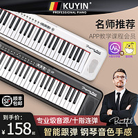 KUYIN电子琴便携式初学者61键幼师儿童成年专业88电钢