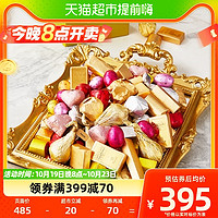 88VIP：Patchi 芭驰缤纷果仁巧克力500g原装进口女友生日喜糖节日礼物盒装