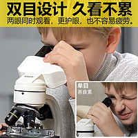 双目生物显微镜儿童科学实验小中专业可看细菌1600倍