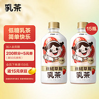 元气森林 出品乳茶新品丝绒草莓360mlx15瓶低糖饮料