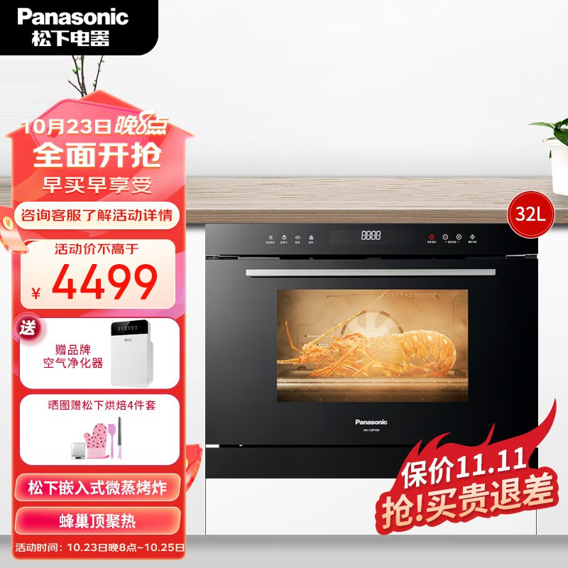Panasonic 松下 嵌入式烤箱 NN-CS8P 黑色
