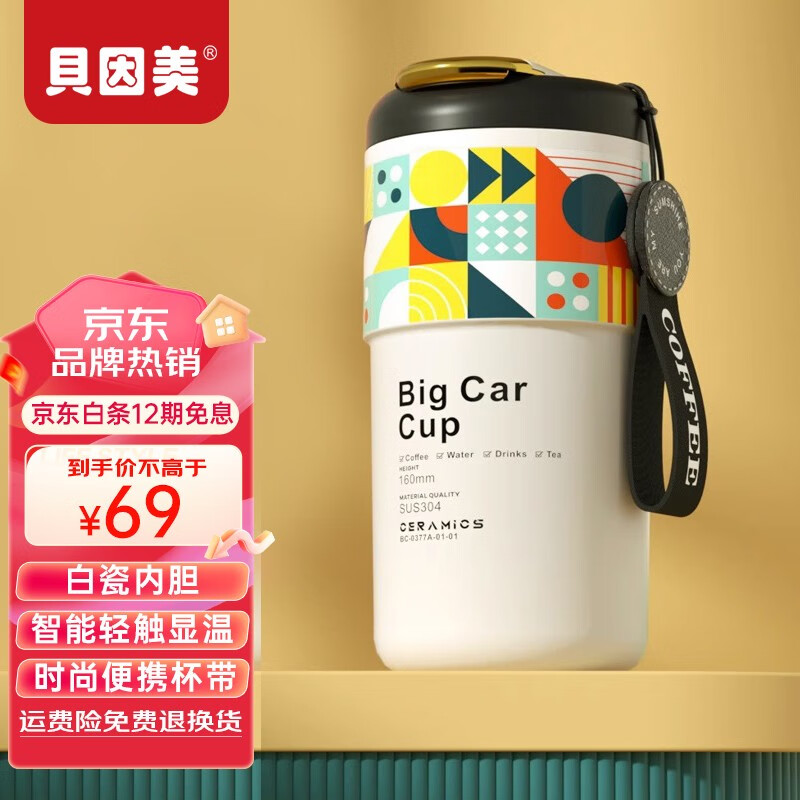 BEINGMATE 贝因美 陶瓷智能显温咖啡杯  410ML