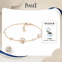 Piaget伯爵PIAGET ROSE系列立体玫瑰K金钻石手链