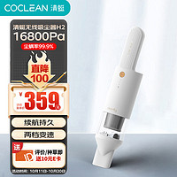 cleanfly 清蜓 便携大吸力车载吸尘器车家两用无线手持汽车用品 H2白色