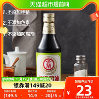 88VIP：KIMLAN 金兰 中国台湾金兰薄盐酱油590ml*1瓶玻璃瓶烧菜炒菜红烧烹饪调味品
