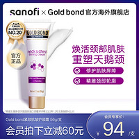 Gold Bond GoldBond抗皺提拉緊致護頸霜淡頸紋美頸滋潤保濕56g