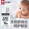 babycare 幼樸babycare幼樸雪蓮兒童面霜寶舒緩保濕滋潤身體乳秋冬潤膚乳30g