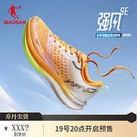 QIAODAN 喬丹 強風SE專業馬拉松競速訓練運動鞋2023冬跑步巭turbo減震 SE男-橘綠-腳寬拍大半碼 43男37.5女