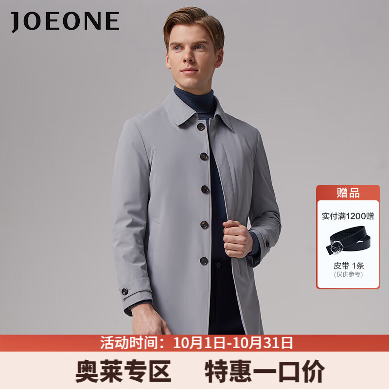 九牧王（JOEONE）【奥莱款】风衣中年男士中长款商务休闲简约防风舒适纯色外套 TF10V40113+太空灰+标准版 175/96A(50)