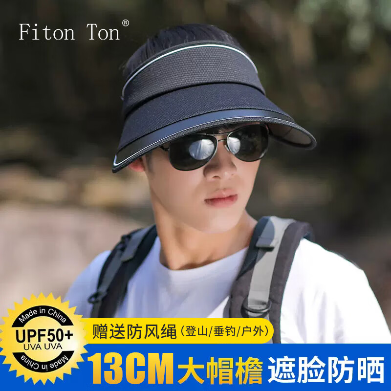 Fiton Ton FitonTon遮阳帽男空顶跑步帽百搭户外登山防晒遮阳帽骑行运动帽男加大帽檐