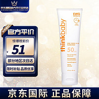 辛克宝贝 新乐宝贝 儿童防晒霜宝宝防晒乳SPF50 89ml