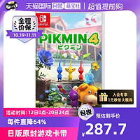 Nintendo 任天堂 日版 皮克敏4 PIKMIN4 任天堂Switch 游戏卡带 中文 双人