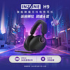 SONY 索尼 INZONE H9 电竞游戏耳机 无线蓝牙 头戴式 主动降噪 虚拟7.1声道 2.4GHz 高清麦克风