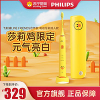 PHILIPS 飞利浦 电动牙刷 声波震动家用旅行电动牙刷软毛莎莉鸡成人通用款 HX2482/01三大模式