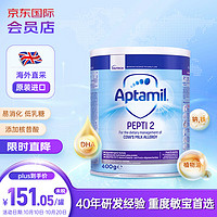 Aptamil 爱他美 英国深度全水解 婴儿特殊配方奶粉Pepti 2段(6-12个月) 400g