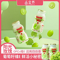 宜养 阳光玫瑰乳酸菌100g*16瓶 营养美味