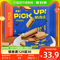 88VIP：Bahlsen 百乐顺 Pocky 百奇 百乐顺巧克力夹心饼干