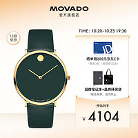 MOVADO 摩凡陀 瑞士手表 摩登47 ULTRA SLIM 系列 石英皮革带男士腕表 40mm RONDA702-石英机芯 0607260