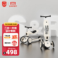 scoot and ride Scoot & Ride儿童滑板车1-3-5岁骑滑一体滑行平衡车二合一 进口品牌 陶瓷灰