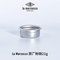 意大利lamarzocco原厂过滤粉碗不锈钢高精度准确打孔