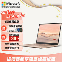 微软（Microsoft） Surface Laptop Go 3/2/1 商务办公轻薄便携笔记本电脑12.4英寸全面触控屏 【Lp Go1】i5 8G 128G【砂岩金】 标配【领微软鼠标】
