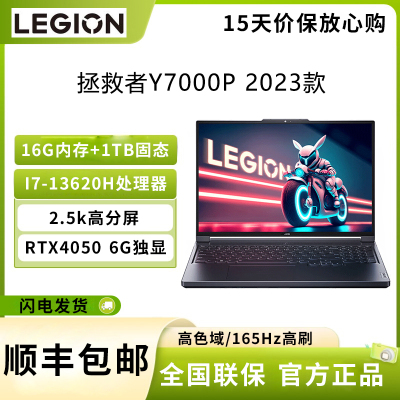 Lenovo 联想 拯救者Y7000P 2023款