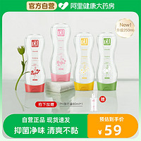 PHcare pHcar日本进口私处护理液250ml