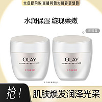 OLAY 玉兰油 水润滋润霜补水保湿面霜提亮肤色护肤品