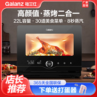Galanz 格兰仕 22升电蒸炉蒸箱电烤箱一体家用烘焙沸腾蒸汽保湿蒸烤箱C50