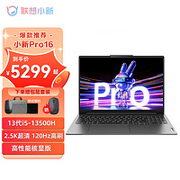 ThinkPad 思考本 Lenovo 聯想 小新Pro16輕薄本 i5-13500H 16G 1T 標配 2.5K超清 120Hz高刷屏