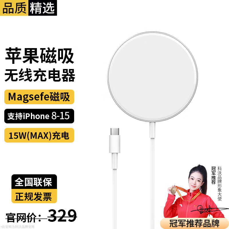 苹果15无线充电器Magsafe15W磁吸快充适用iPhone14ProMax/13/12plus11支持兼容小米手机AirPods