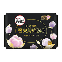 kotex 高洁丝 日用天然阳光奢爽纯棉240mm×29片超薄透气卫生巾姨妈巾