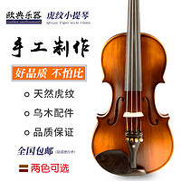 欧典 OD06实木手工考级成人小提琴儿童初学者专业级演奏小提琴