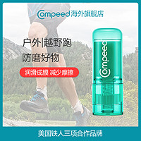 Compeed 护脚膏 8ml