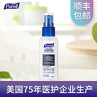 PURELL 普瑞来 物体表面消毒喷雾59ml酒精 室内清洁杀菌便携家用