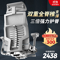 保友辦公家具 Pofit 2代 智能人體工學椅電競游戲椅電腦椅辦公椅子 銀白美國網 免安裝