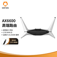 MIFON X1电竞路由器 WiFi6 三频6600M 星辰白