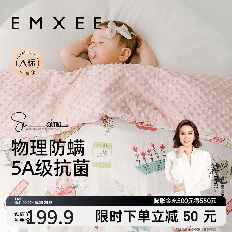 EMXEE 嫚熙 豆豆毯婴儿被子幼儿园儿童宝宝盖毯棉被四季 邦尼庄园