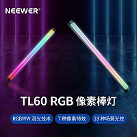 纽尔（NEEWER）TL60手持RGB补光棒灯全彩色氛围直播补光打光灯双色温外拍便携夜景视频摄影灯TL60RGB像素棒灯