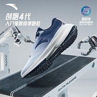 ANTA 安踏 创跑5代丨氮科技减震跑鞋男2023新款轻便跑步运动鞋112335585